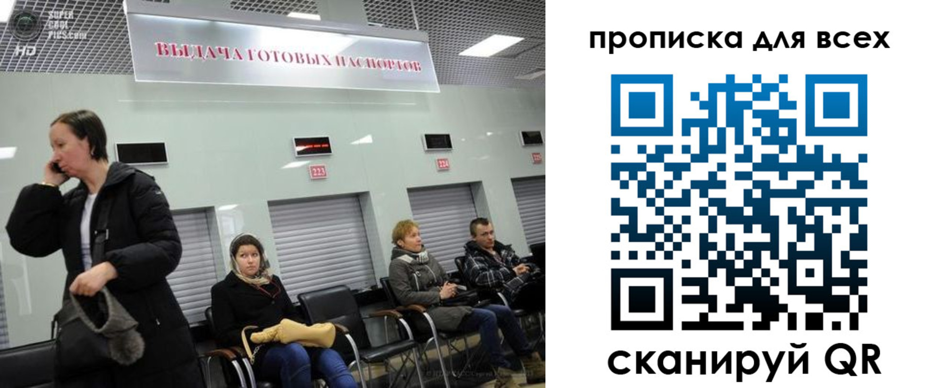 временная регистрация для всех в Шумерле