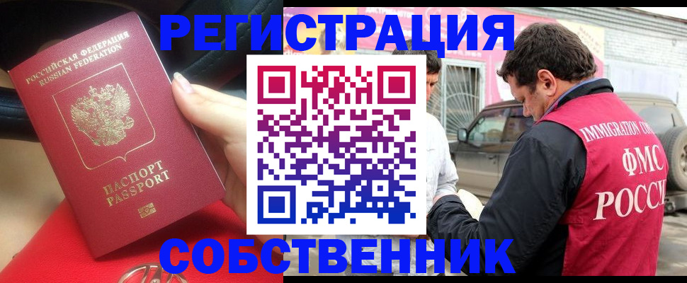 прописка для школы в Шумерле