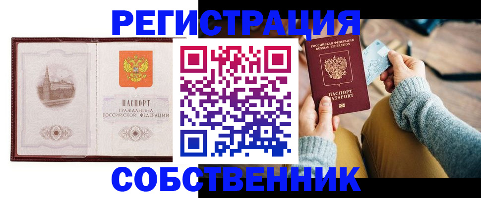 временная регистрация законно в Шумерле