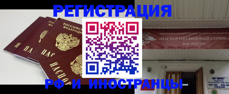 временная регистрация для всех в Шумерле