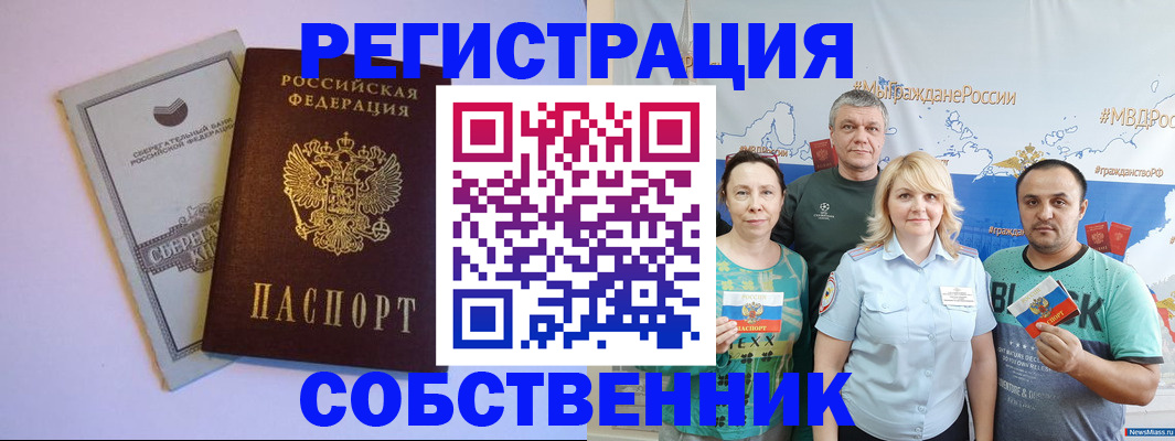 прописка для кредита в Шумерле