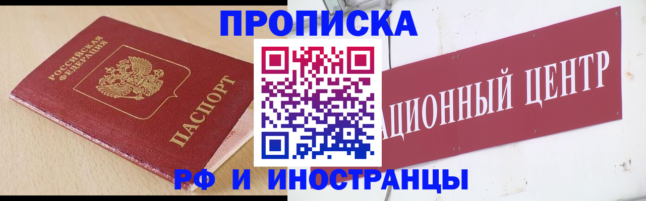 временная регистрация поиск в Шумерле