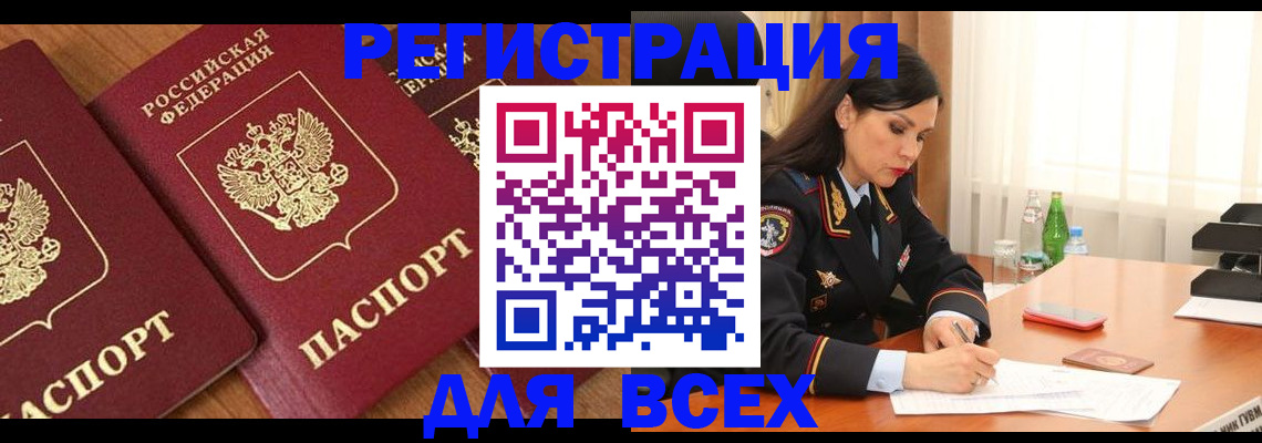 прописка гарантия в Шумерле