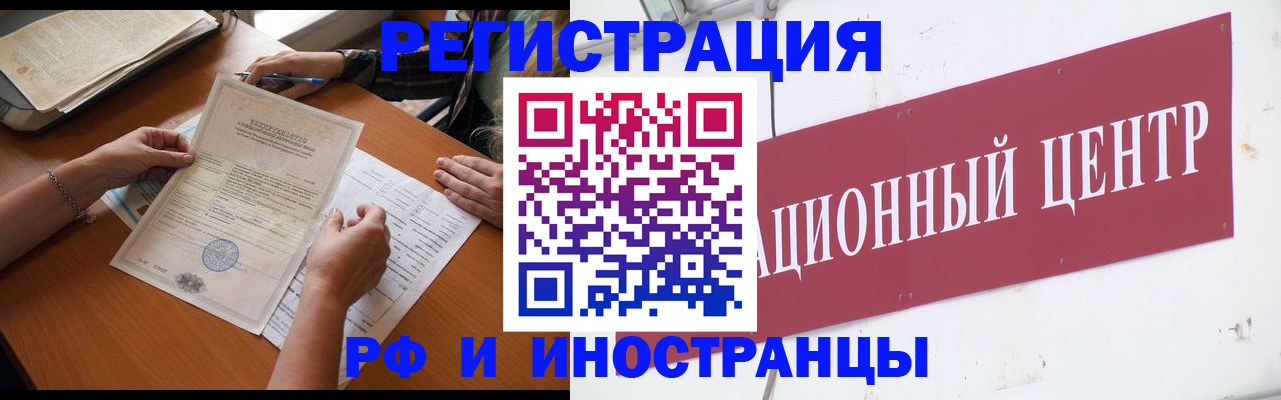 прописка регистрация в Шумерле